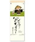 ぜんきゅう　心のギャラリー＠358円〜(税込)