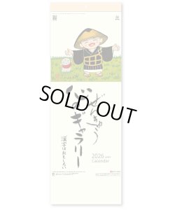 画像1: ぜんきゅう　心のギャラリー＠358円〜(税込)