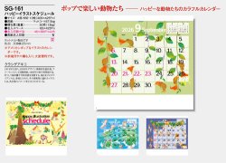 画像5: ハッピーイラストスケジュール＠430円〜(税込)