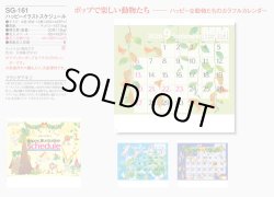 画像5: ハッピーイラストスケジュール＠430円〜(税込)