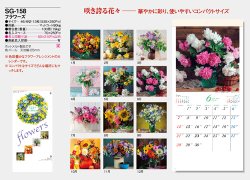 画像5: フラワーズ ＠370円〜(税込)