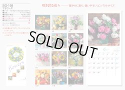 画像5: フラワーズ ＠370円〜(税込)