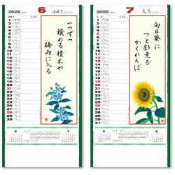 画像4: 花の詩(日本画) 紐付き ＠370円〜(税込)