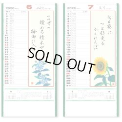 画像4: 花の詩(日本画) 紐付き ＠370円〜(税込)