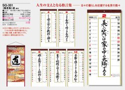 画像5: ＜格言集＞　道　紐付　＠535円〜(税込)
