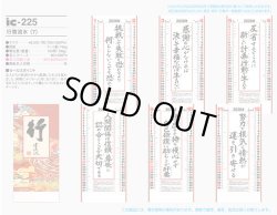 画像5: 行雲流水（7枚）＠415円〜(税込)