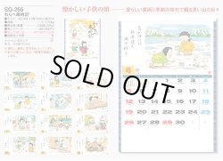 画像5: わらべ歳時記　＠400円〜(税込)