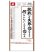 画像3: 行雲流水（ヒモ付き）＠390円〜(税込) (3)