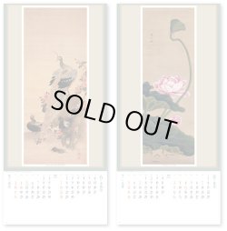 画像3: 江戸花鳥画集  ＠415円〜(税込)