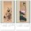 画像3: 江戸花鳥画集  ＠415円〜(税込) (3)