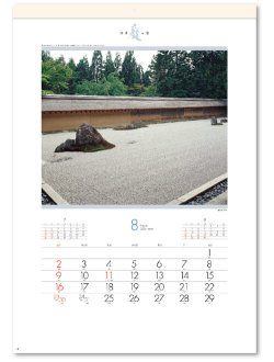 画像3: 庭・四季詩情　＠595円〜(税込)