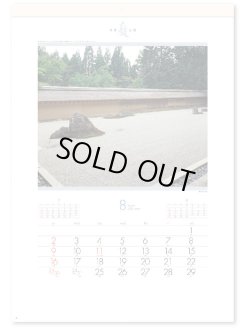 画像3: 庭・四季詩情　＠595円〜(税込)