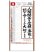 画像4: 行雲流水（ヒモ付き）＠390円〜(税込) (4)