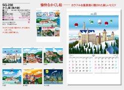 画像5: かくし絵＜風の詩＞＠430円〜(税込)