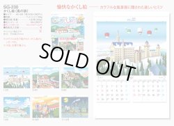 画像5: かくし絵＜風の詩＞＠430円〜(税込)