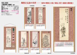 画像5: 水墨画集＜鐵斎＞ ＠400円〜(税込)