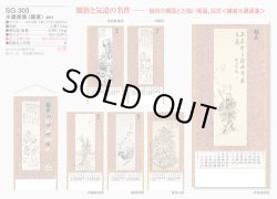 画像5: 水墨画集＜鐵斎＞ ＠400円〜(税込)