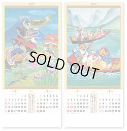 画像3: 干支七福神　＠460円〜(税込)