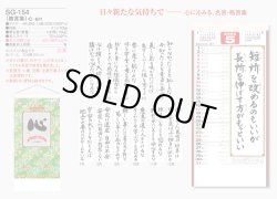 画像5: ＜格言集＞　心　紐付＠358円〜(税込)