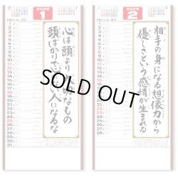 画像2: ＜格言集＞　心　紐付＠358円〜(税込)