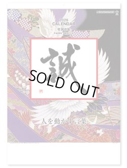 画像1: 格言誠(人を動かす言葉)＠495円〜(税込)