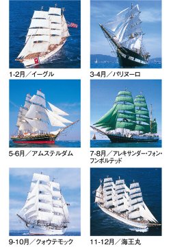 画像4: 世界の帆船　（フィルム）  ＠970円〜(税込)
