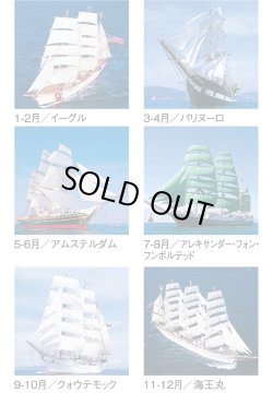 画像4: 世界の帆船　（フィルム）  ＠970円〜(税込)