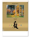 庭・四季詩情 ＠495円〜(税込)