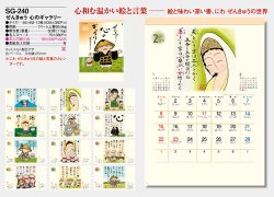 画像5: ぜんきゅう　心のギャラリー＠430円〜(税込)