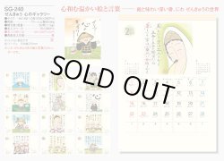 画像5: ぜんきゅう　心のギャラリー＠430円〜(税込)