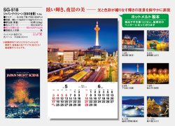 画像5: ジャパンナイトシーン フィルム  ＠970円〜(税込)