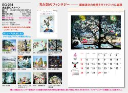 画像5: 光と影のメルヘン　 ＠515円〜(税込)