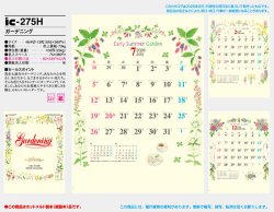 画像5: ガーデニング ＠495円〜(税込)