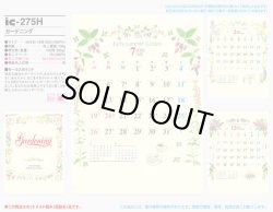 画像5: ガーデニング ＠495円〜(税込)