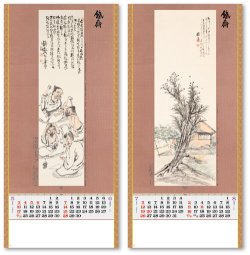 画像3: 水墨画集＜鐵斎＞ ＠400円〜(税込)