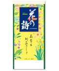 花の詩(日本画) 紐付き ＠370円〜(税込)