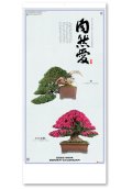 自然愛 ＠595円〜(税込)