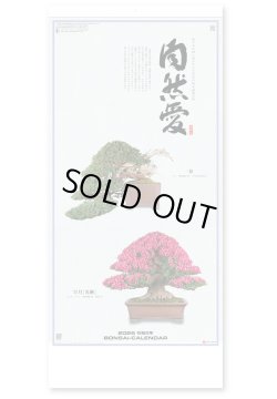 画像1: 自然愛 ＠595円〜(税込)