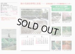 画像5: 庭・四季詩情（フィルム）  ＠970円〜(税込)