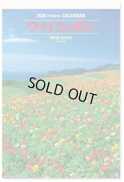 画像1: ワイドニッポン（フィルム）  ＠924円〜(税込)