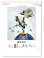 画像1: 光と影のメルヘンA2 ＠495円〜(税込) (1)