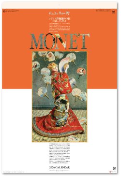 画像1: モネ絵画集(フィルム）＠970円〜(税込)