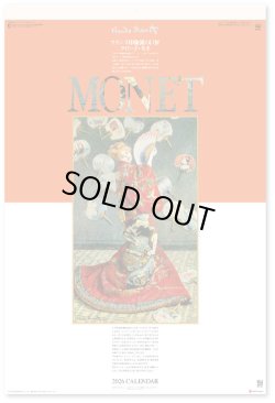 画像1: モネ絵画集(フィルム）＠970円〜(税込)