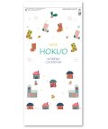 HOKUO（北欧柄） ＠370円〜(税込)