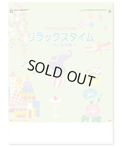 画像1: リラックスタイム(いやしの時間) ＠515円〜(税込)