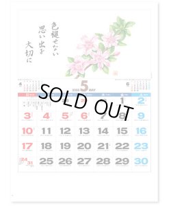 画像3: 花ごよみ  ＠495円〜(税込)