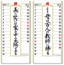 画像2: ＜格言集＞　道　紐付　＠535円〜(税込)