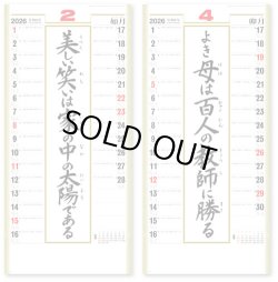 画像2: ＜格言集＞　道　紐付　＠535円〜(税込)