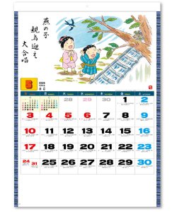 画像2: わらべ歳時記　＠400円〜(税込)