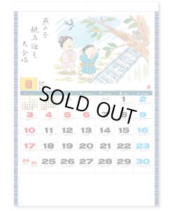 画像2: わらべ歳時記　＠400円〜(税込)